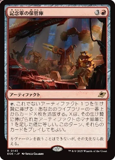 EOE】久遠の終端 各レア・神話レア雑感｜黒と4/3＠MTGまとメモ