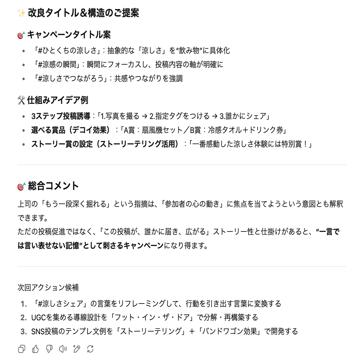 1人の会話に複数AIが参加する──“対話の質”を変えるChatGPTの