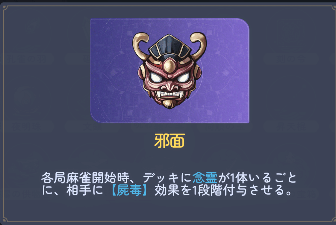 黄泉に落ちても麻雀 難易度8攻略とか｜ミミガー