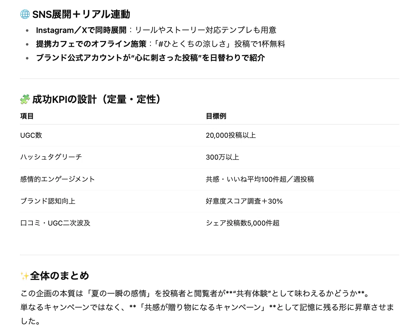 1人の会話に複数AIが参加する──“対話の質”を変えるChatGPTの