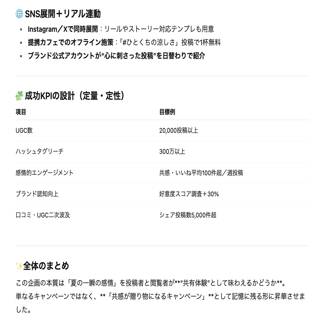 1人の会話に複数AIが参加する──“対話の質”を変えるChatGPTの