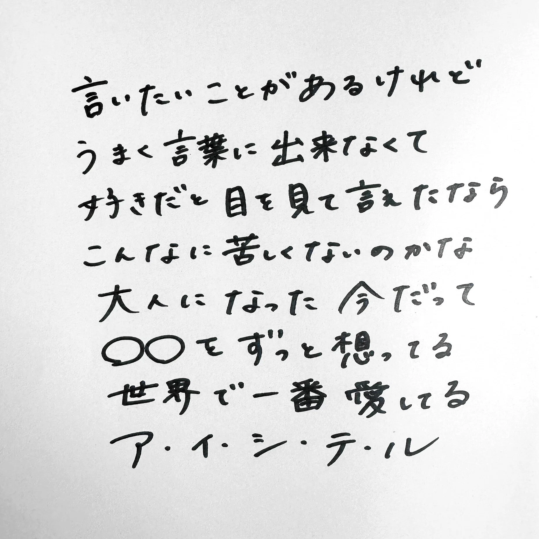 ガチ 恋 口上