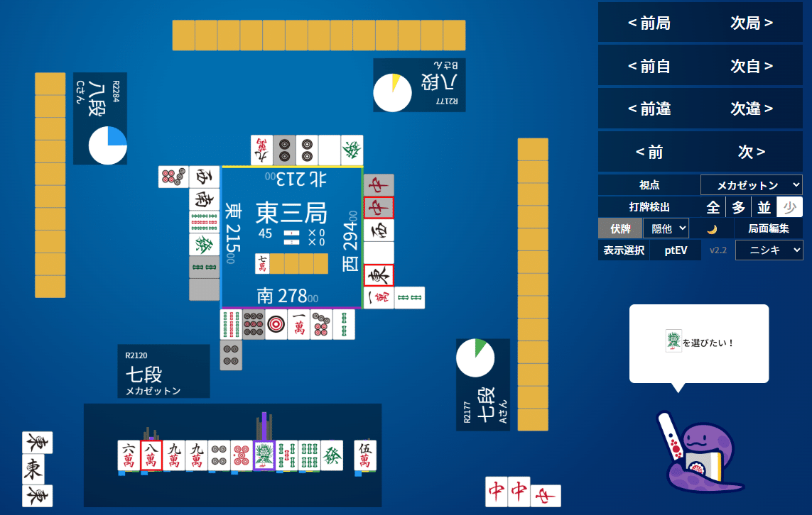 麻雀牌 8 天鳳十段タッチを目指して毎日更新する麻雀note1148日(1休)|メカZ