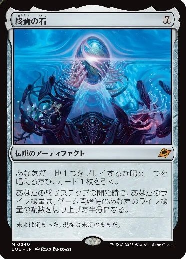 EOE】久遠の終端 各レア・神話レア雑感｜黒と4/3＠MTGまとメモ