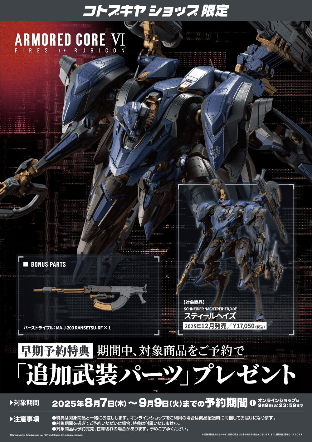 スティールヘイズ アーマードコア　ガレージキット AC6 クリーチャーハンズ スティールヘイズ アーマードコア ガレージキット AC6