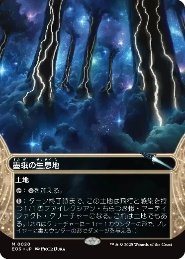 EOE】久遠の終端 各レア・神話レア雑感｜黒と4/3＠MTGまとメモ