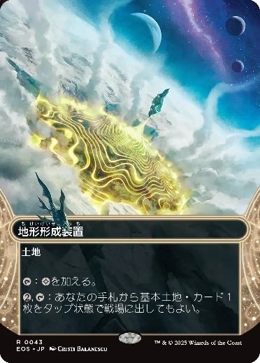 EOE】久遠の終端 各レア・神話レア雑感｜黒と4/3＠MTGまとメモ