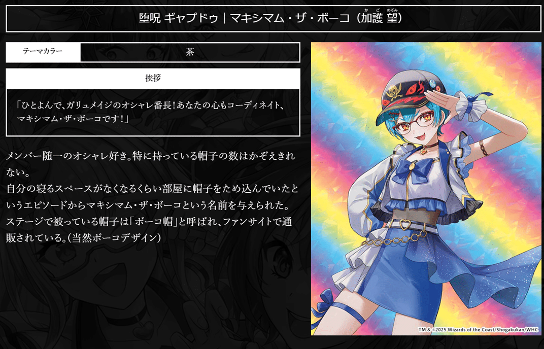 青魔導具40枚 百合厨】魔法少女アイドル「Girl Mage」 ～偶像魔導具集～を評価