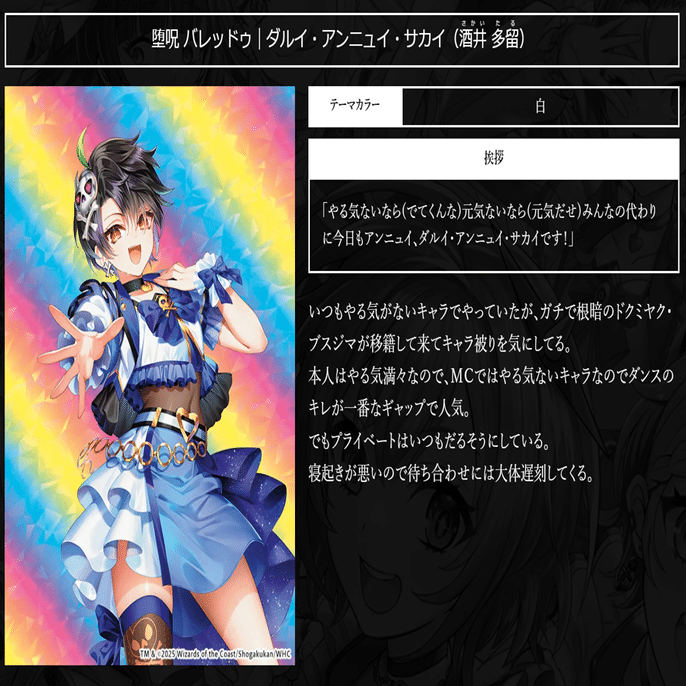 神アート　青魔導具　魔法少女アイドル　ガールメイジ 神アート】「魔法少女アイドル「Girl Mage」 ～偶像魔導具集～」神