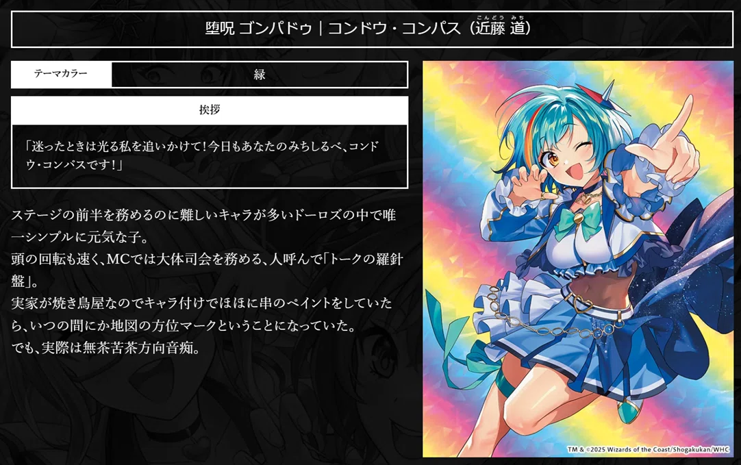 百合厨】魔法少女アイドル「Girl Mage」 ～偶像魔導具集～を評価する