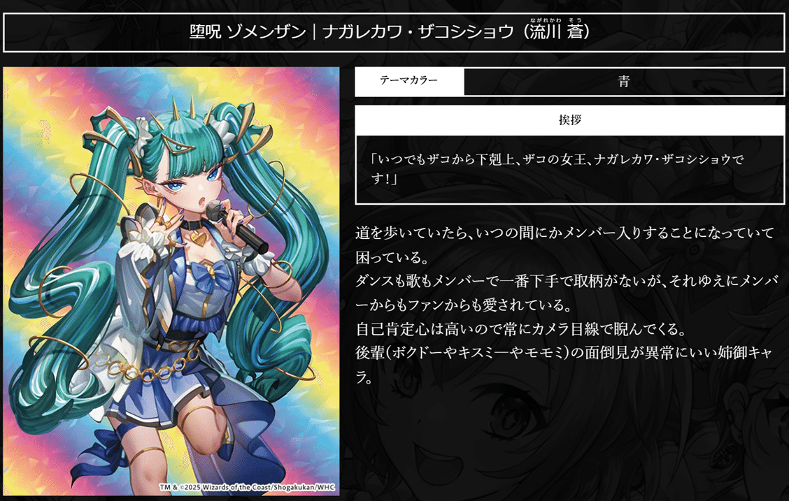 百合厨】魔法少女アイドル「Girl Mage」 ～偶像魔導具集～を評価