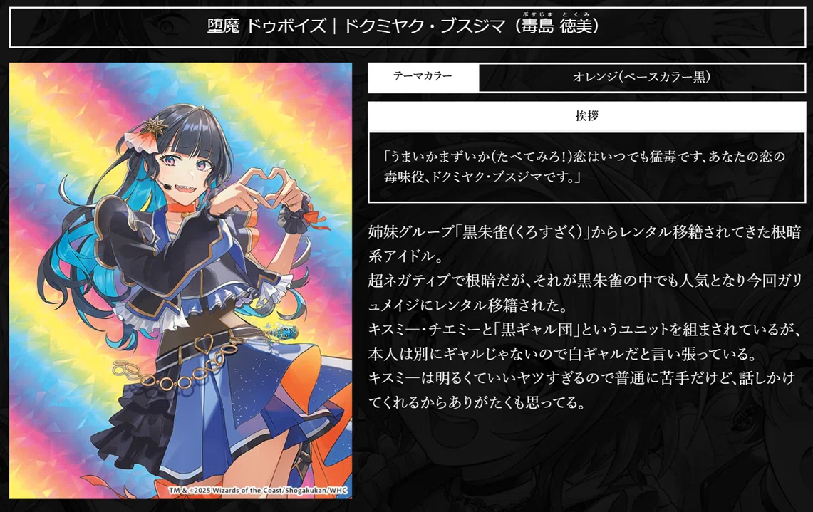 百合厨】魔法少女アイドル「Girl Mage」 ～偶像魔導具集～を評価する