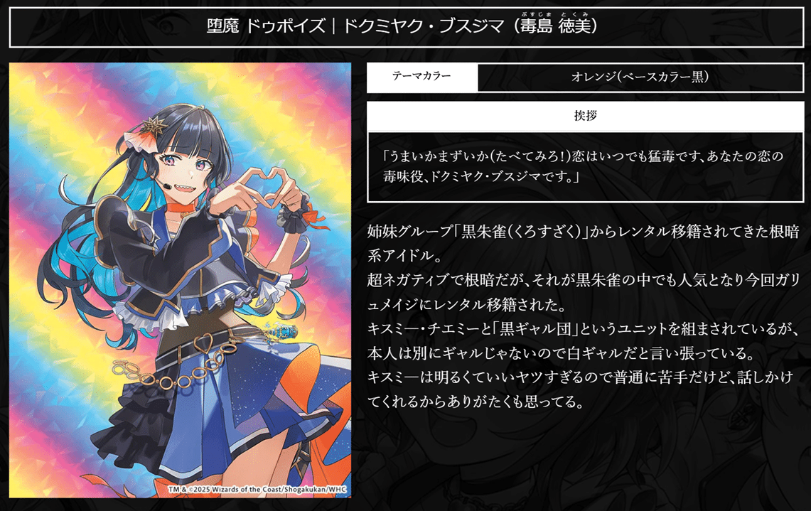 青魔導具40枚 百合厨】魔法少女アイドル「Girl Mage」 ～偶像魔導具集～を評価