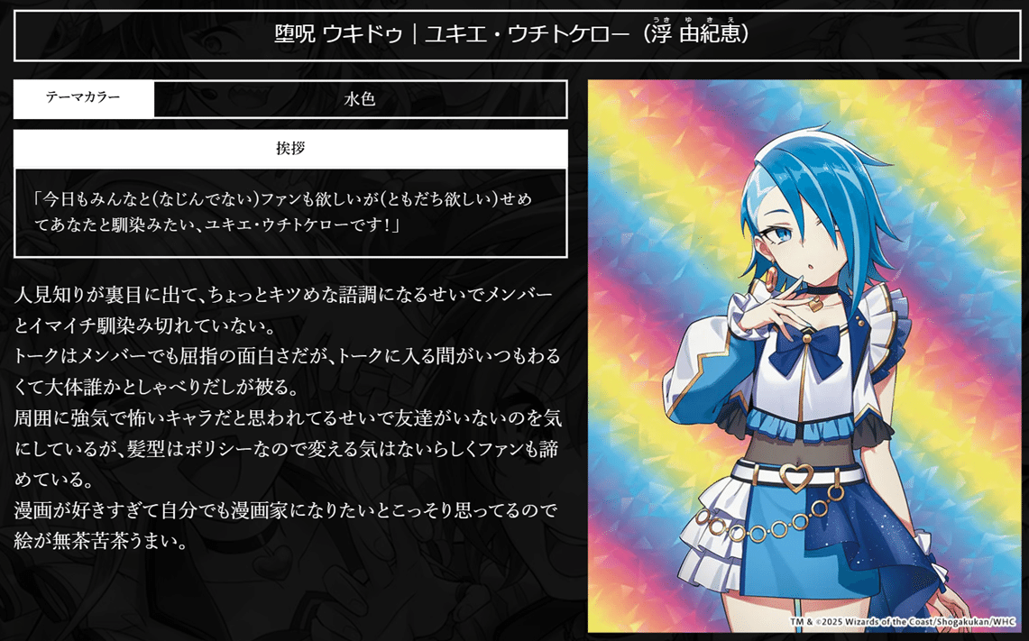 百合厨】魔法少女アイドル「Girl Mage」 ～偶像魔導具集～を評価