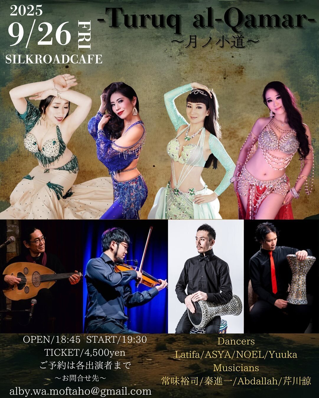 ベリーダンスショー：8-10月の出演情報 東京｜Yuuka Shimizu