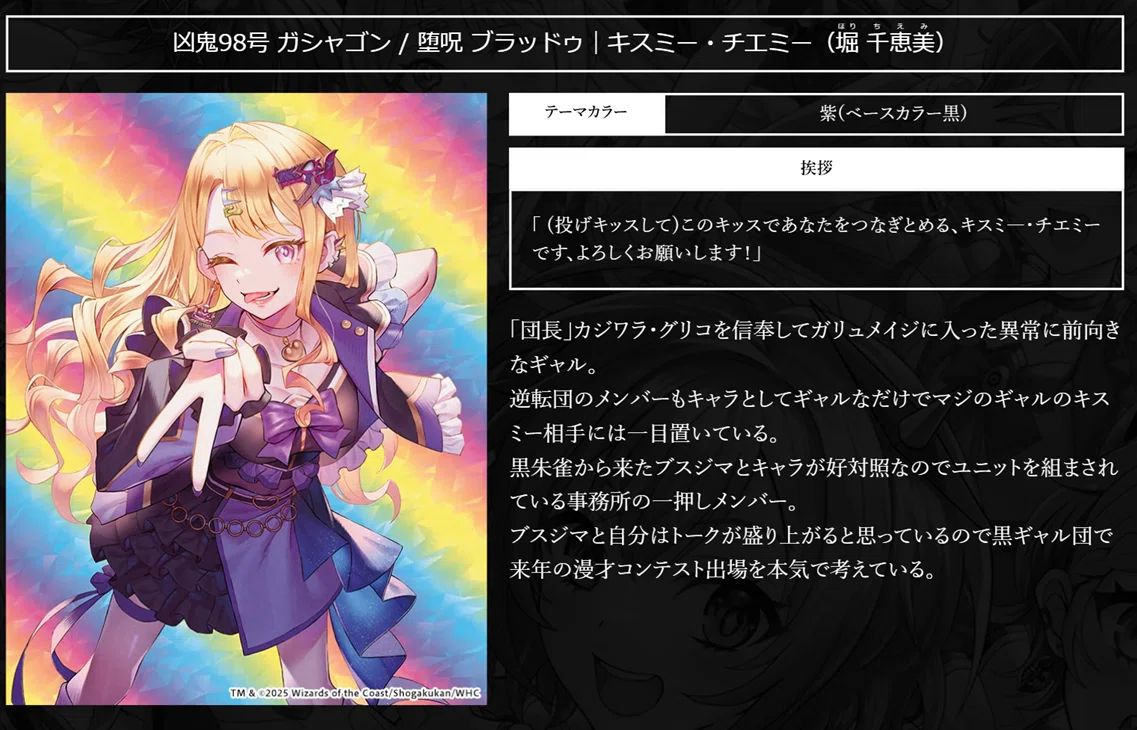 百合厨】魔法少女アイドル「Girl Mage」 ～偶像魔導具集～を評価する