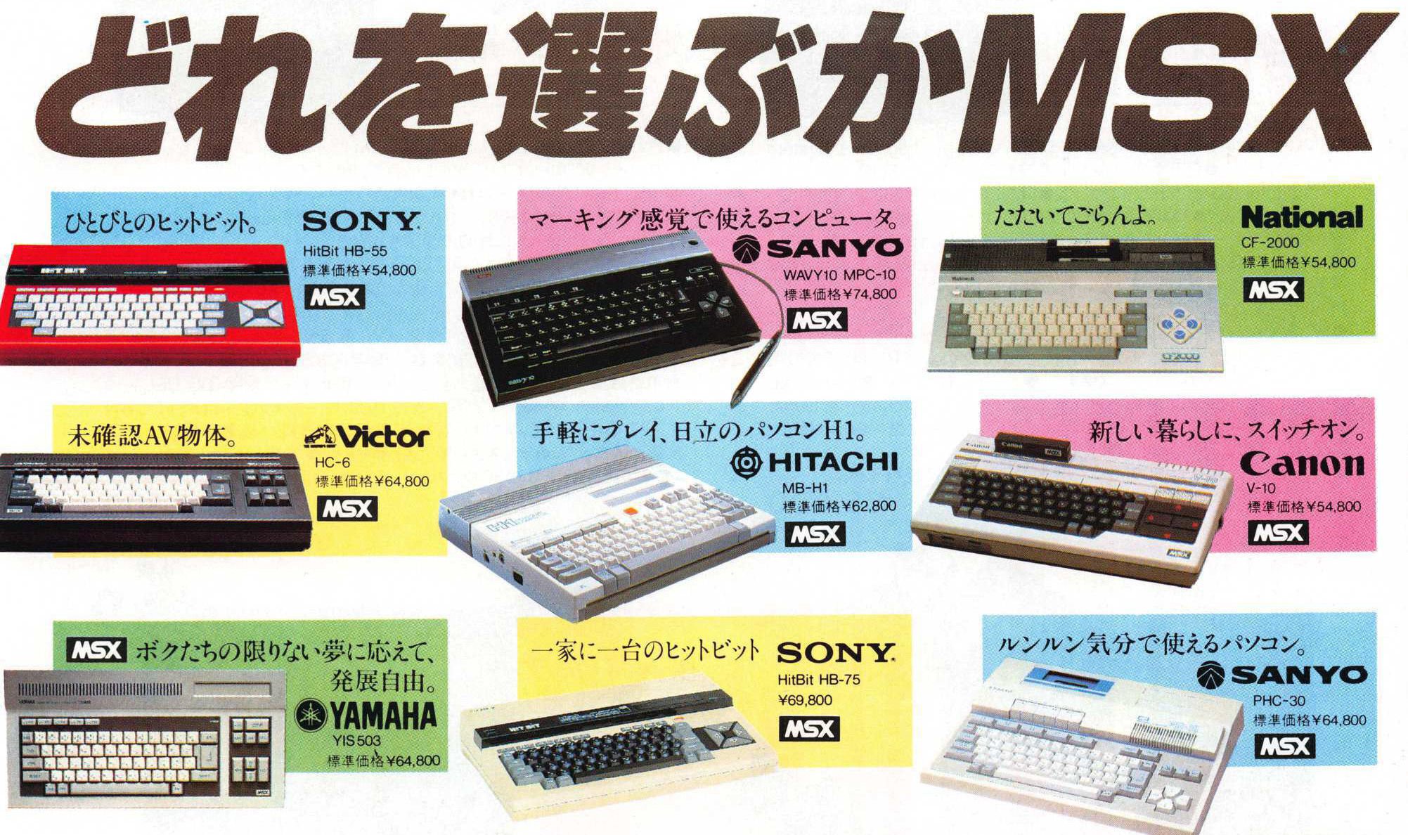 なぜ失敗した？MSXと3DOが教えてくれた「共通規格」の功罪｜Akira