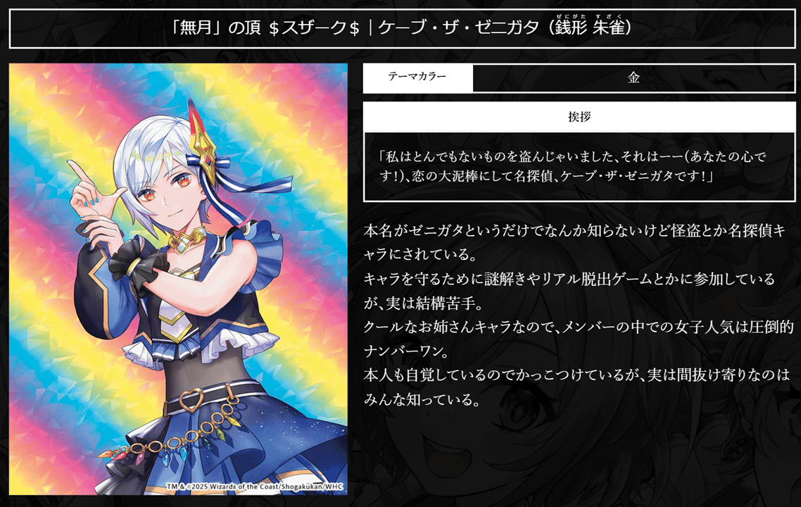 百合厨】魔法少女アイドル「Girl Mage」 ～偶像魔導具集～を評価