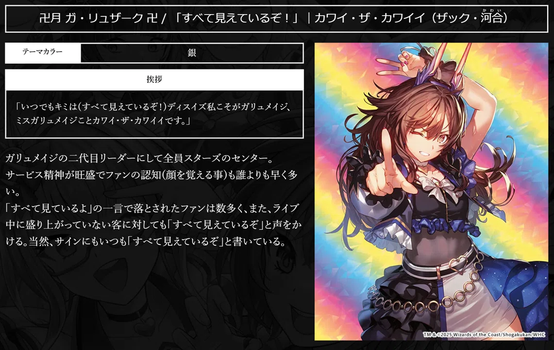 百合厨】魔法少女アイドル「Girl Mage」 ～偶像魔導具集～を評価する