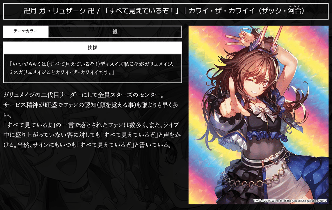 百合厨】魔法少女アイドル「Girl Mage」 ～偶像魔導具集～を評価