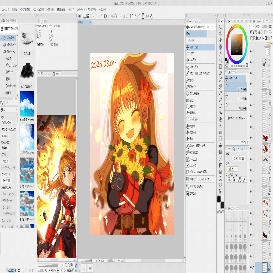 クリスタのワークスペースをカスタマイズする大きな旅に出ます（大きい