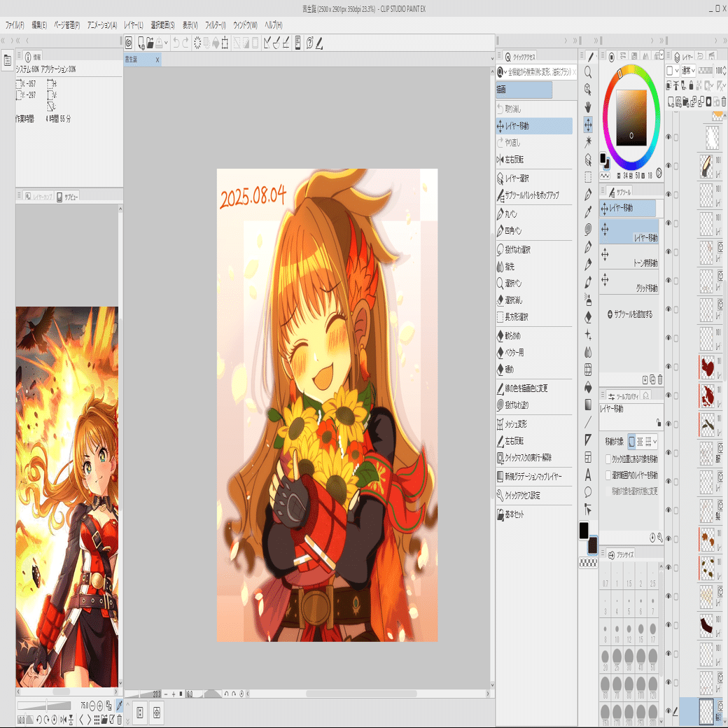 クリスタのワークスペースをカスタマイズする大きな旅に出ます（大きい