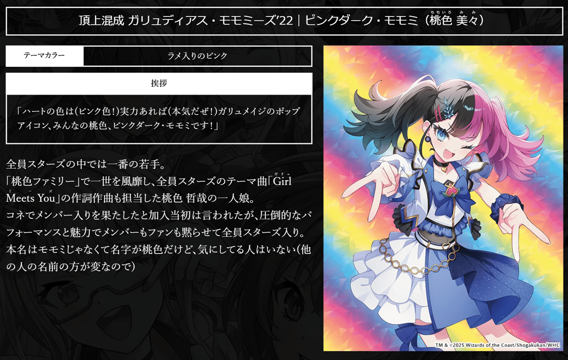青魔導具40枚 百合厨】魔法少女アイドル「Girl Mage」 ～偶像魔導具集～を評価