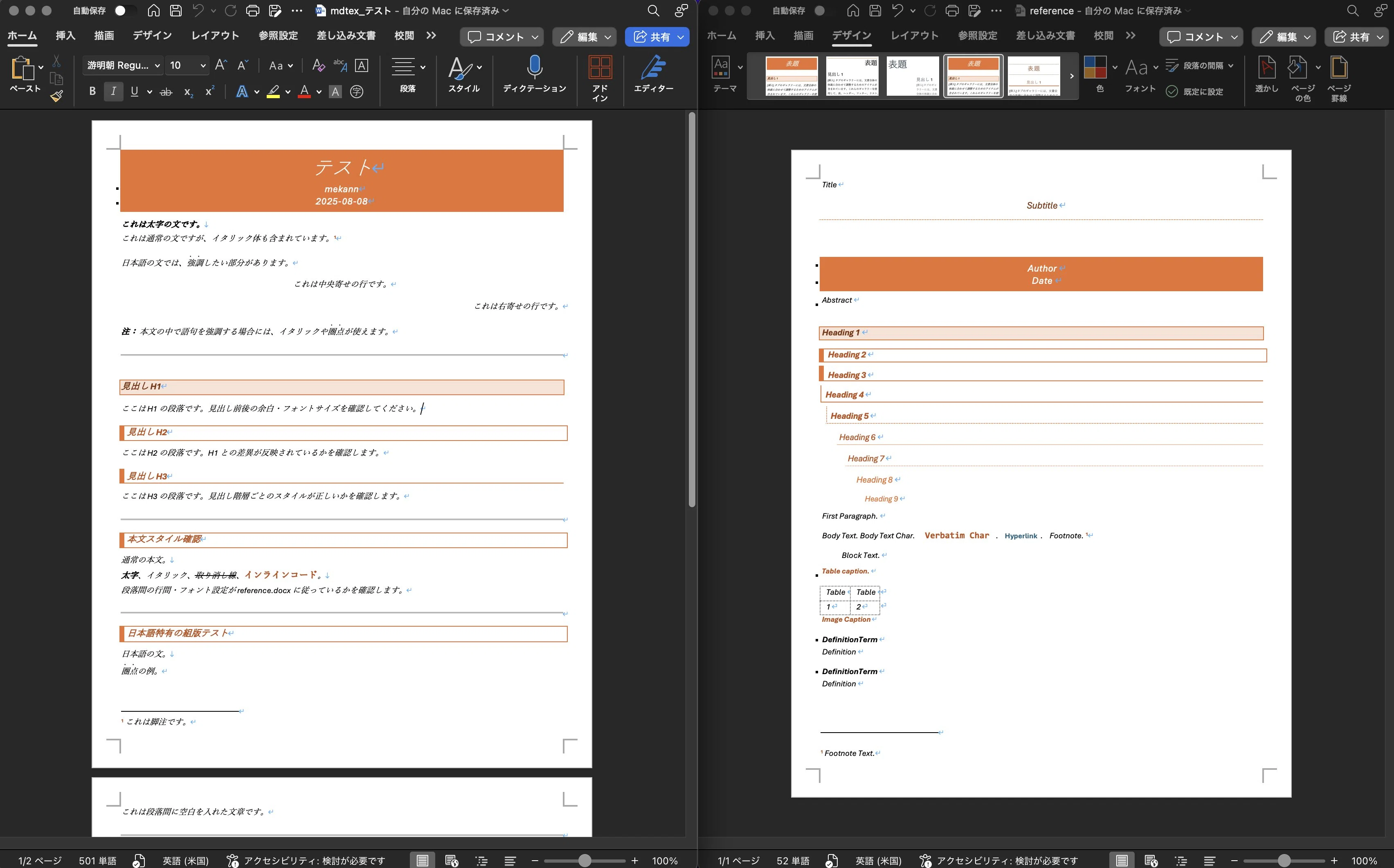 obsidian-mdtex-plugin v2.0.6をリリースしました docx出力の強化｜Mekann