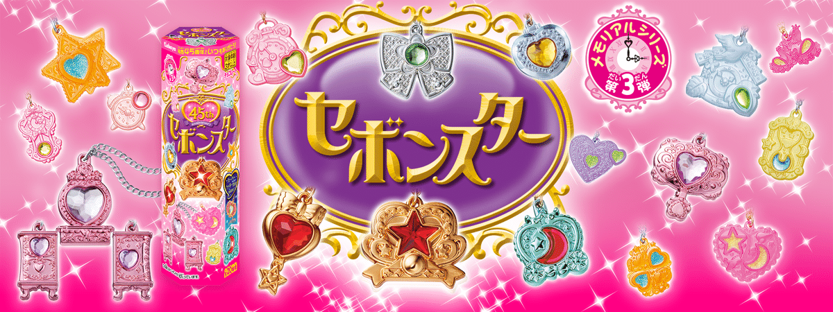 セボンスター 90年代 平成女児 平成レトロ 金メッキ リボン 90年代