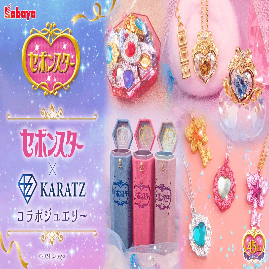 俺の中の女児が騒いでる…セボンスターと“平成レトロ消費”の今！！｜るいす