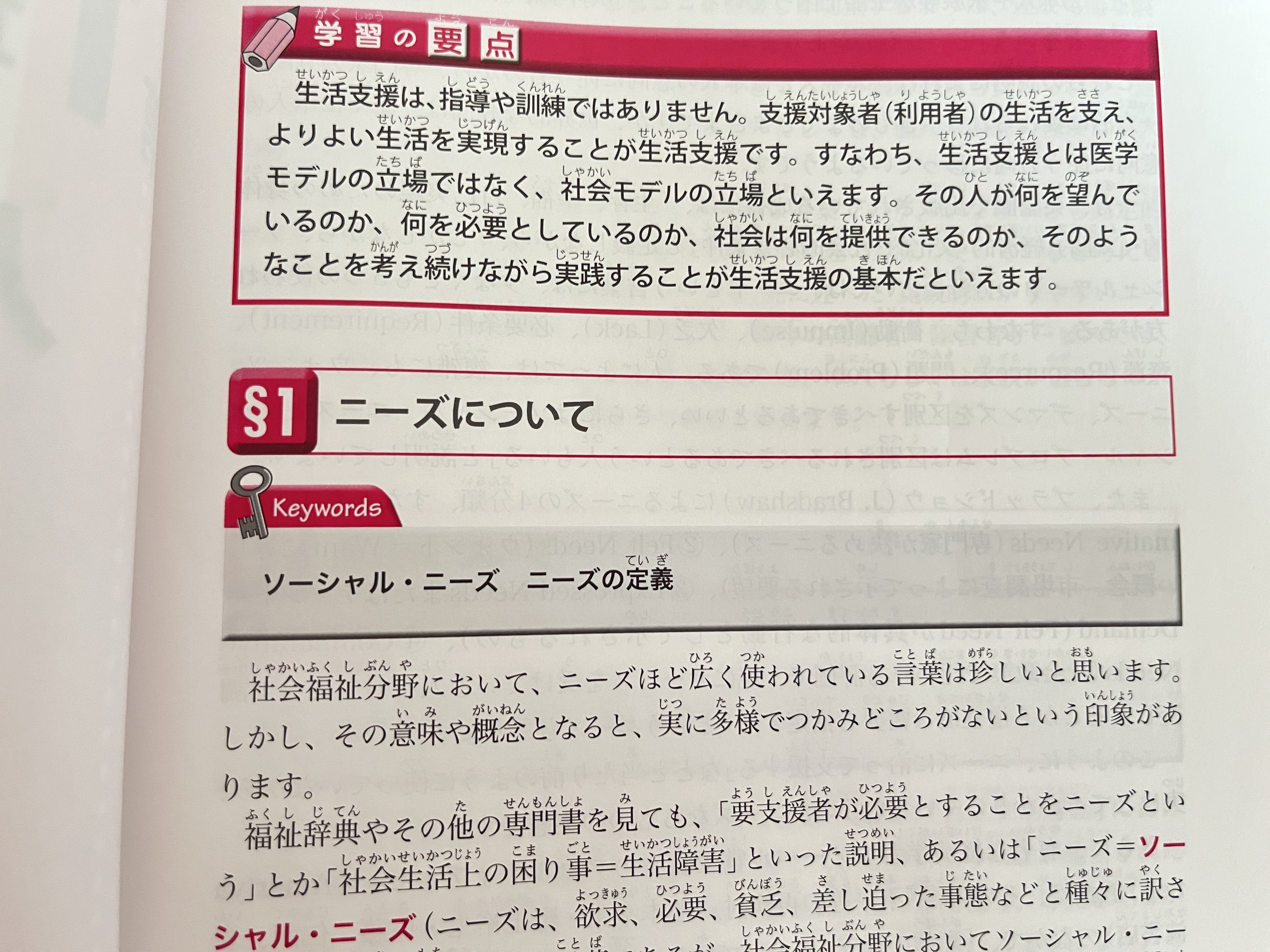 第2話｜実務者研修の課題は大変？無資格者は450時間⌛️1発合格の