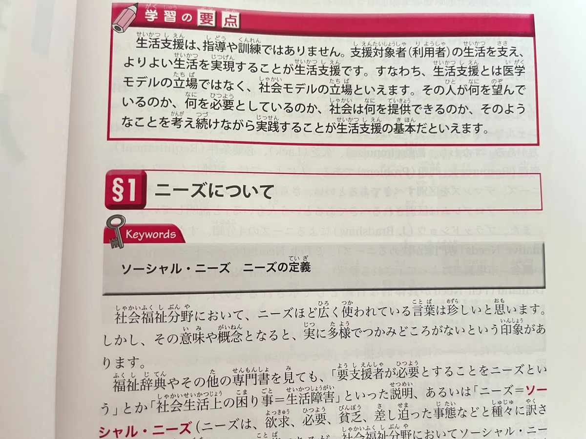 第2話｜実務者研修の課題は大変？無資格者は450時間⌛️1発合格の 