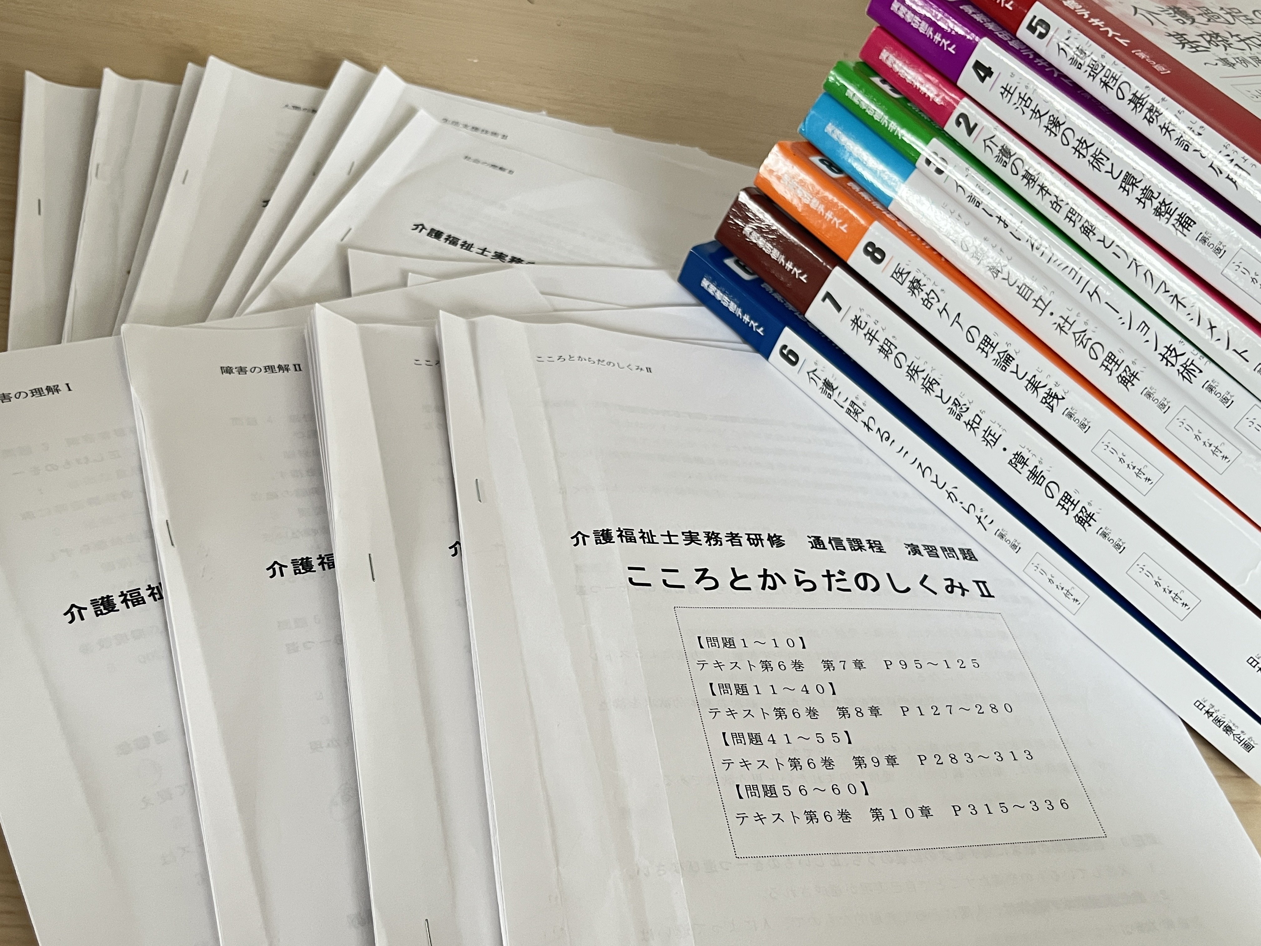 介護福祉士実務者研修テキスト : 全文ふりがな付き 第1〜4巻 第3版 介護福祉士実務者研修テキスト 全文ふりがな付き 第3巻