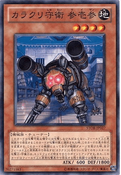 1103環境 主要カード 裁定まとめ｜さばえ