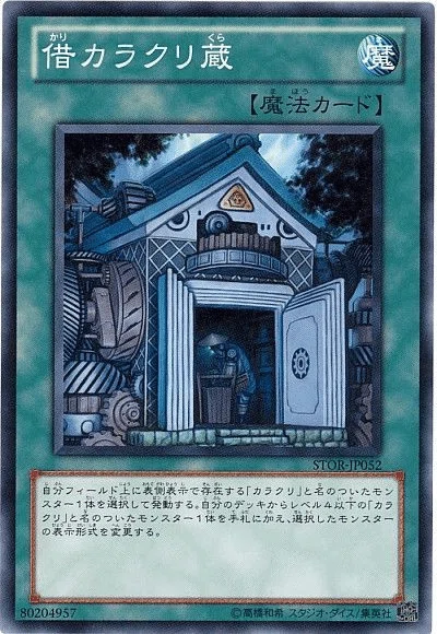 1103環境 主要カード 裁定まとめ｜さばえ