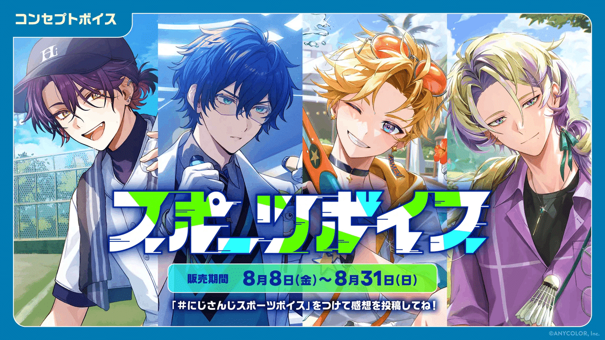 佐伯イッテツ 販売ボイスまとめ（編集中）｜あるかり