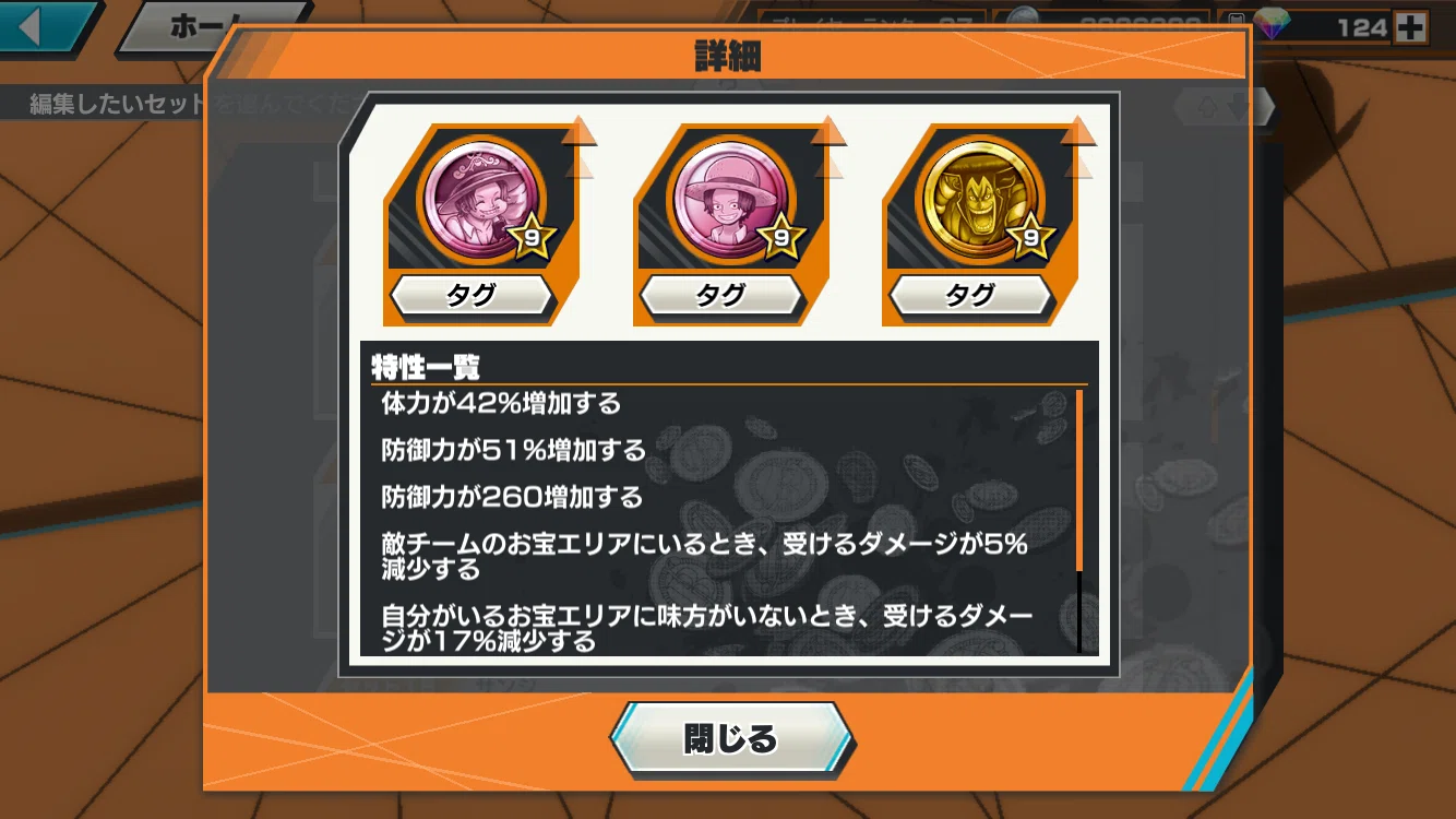 ONE PIECEバウンティラッシュ】エッグヘッド ナミ メダル_ログ(3枚編成