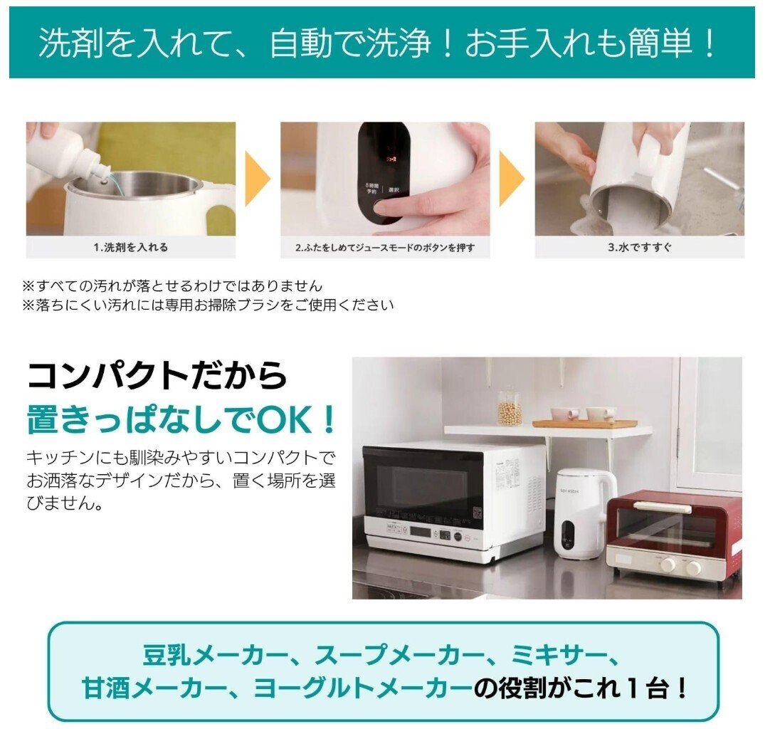 おすすめの豆乳メーカー「ソイリッチ」効果・口コミ・最安値情報