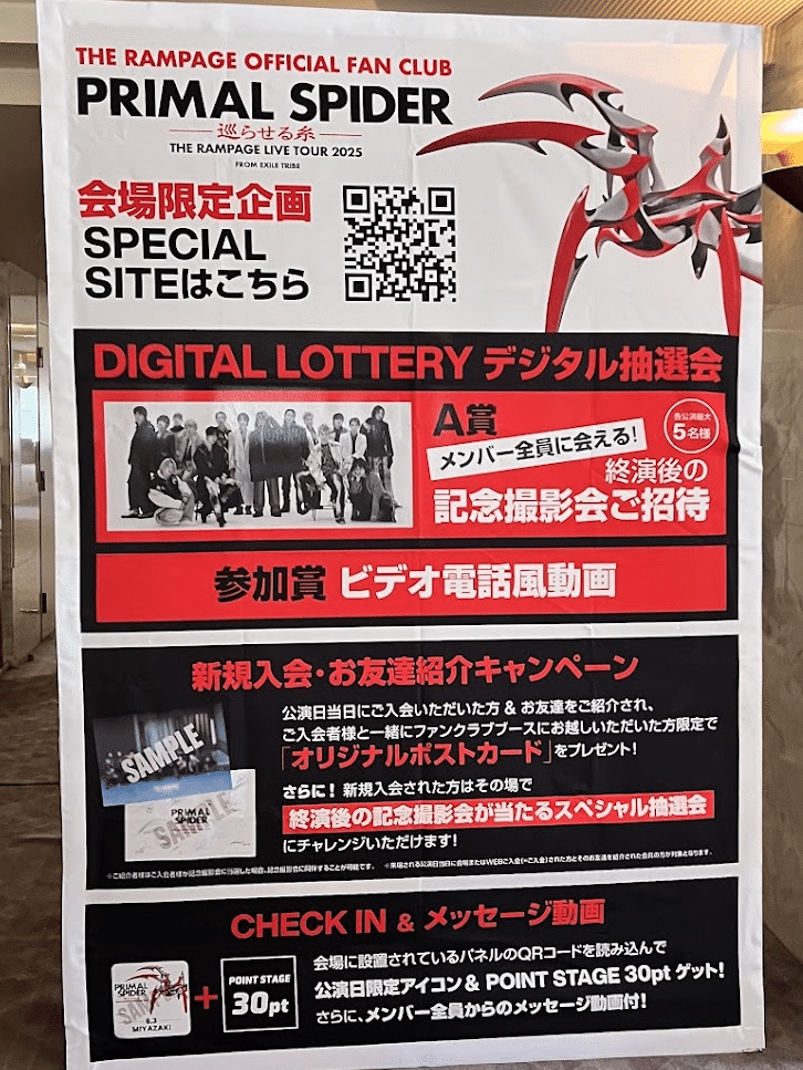 EXILE TRIBEファンクラブ、日本版とグローバル版の差がひどすぎる