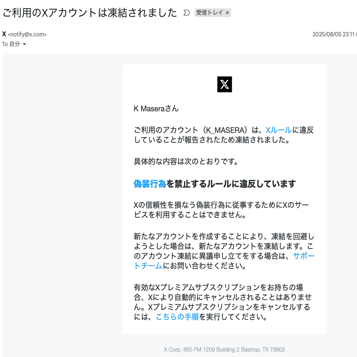 ミックス（他の方はキャンセルさせていただきます） 旅先で突然Xが凍結された話 #1｜K Masera｜作曲家／グルメ探求家