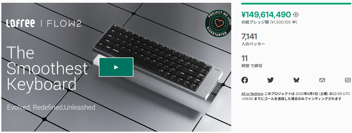 まだ2回しか使ってないです。 Amazon | Lofree FLOW100 ロープロファイルメカニカルキーボード