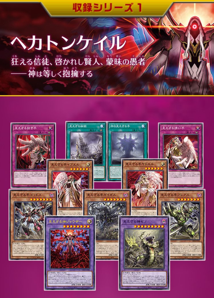 フォロワー様5%オフ　高レアリティ　デモンスミスキマイラヘカトンケイルデッキ　① フォロワー様5%オフ 高レアリティ デモンスミスキマイラ