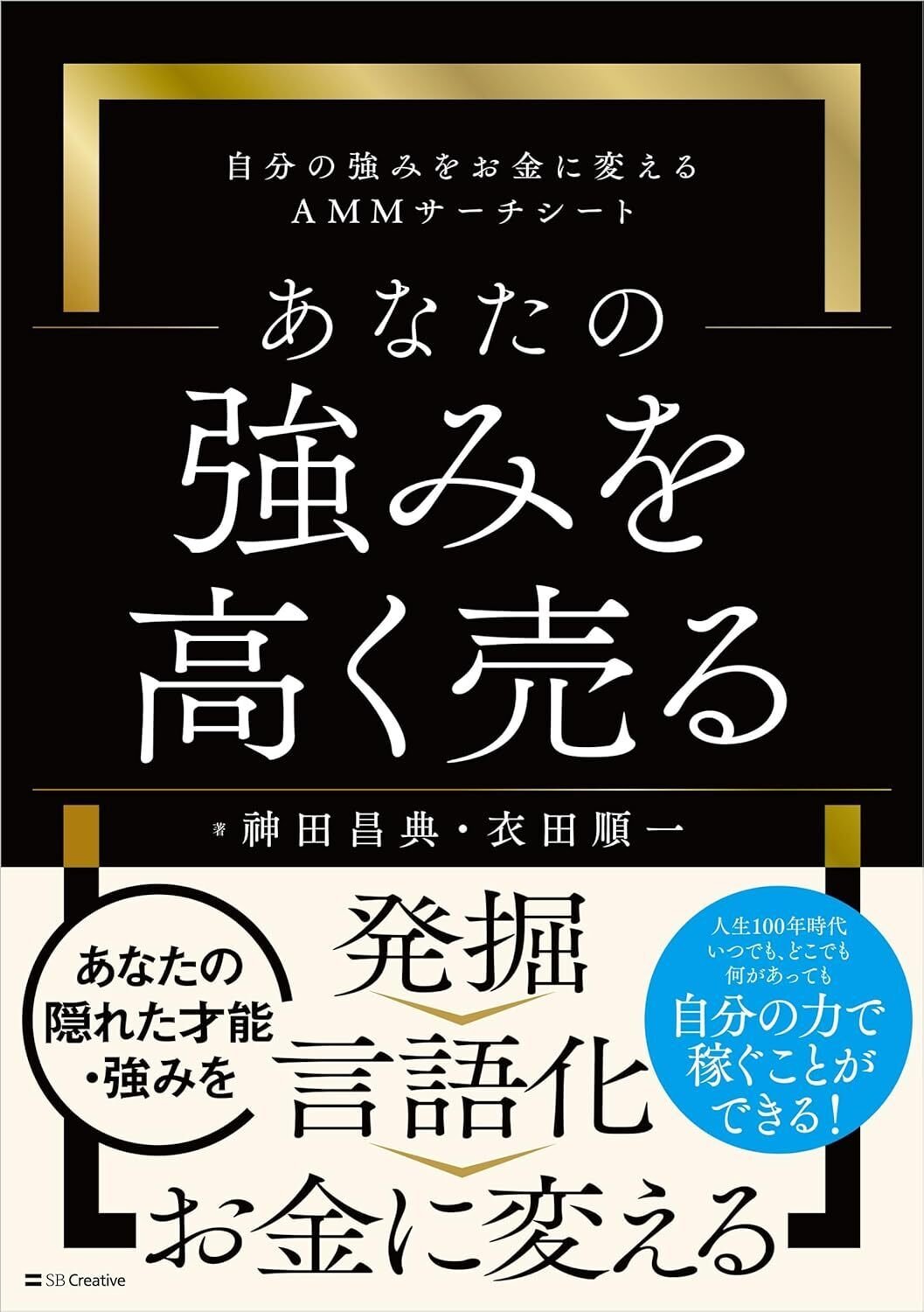 クラファンで「1億円超」集める言葉の力｜宮本のコピーライティングの