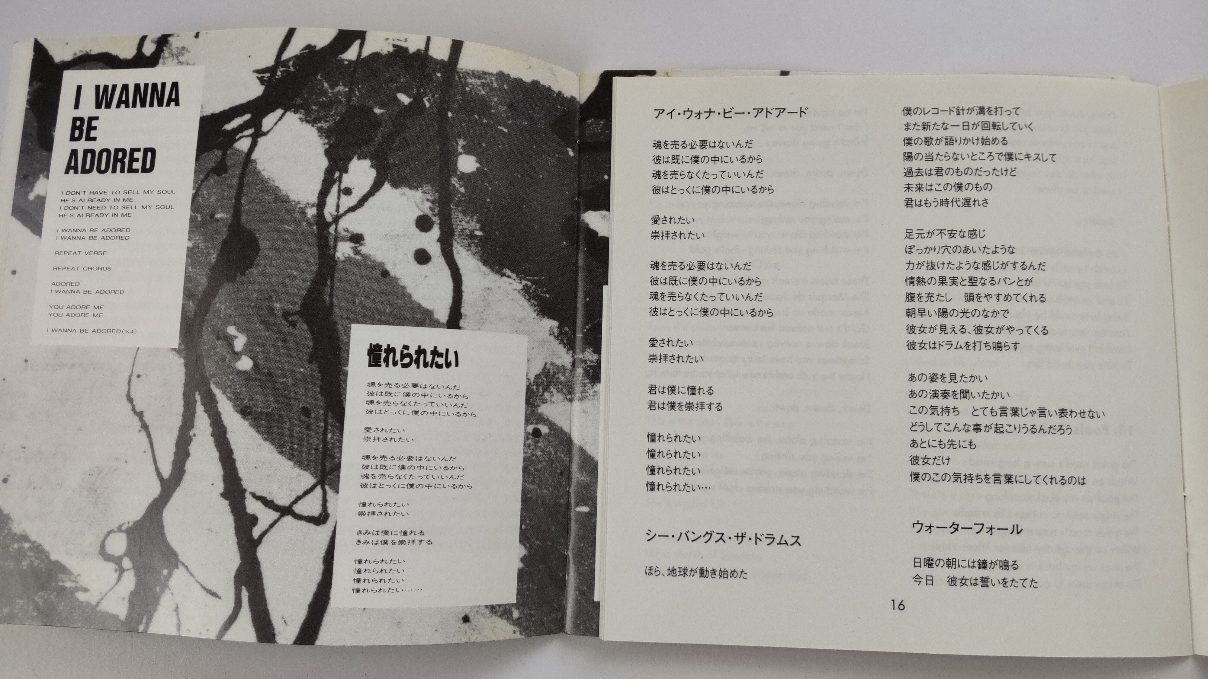 ザ・ストーン・ローゼズの1stは「石と薔薇」｜スマセン