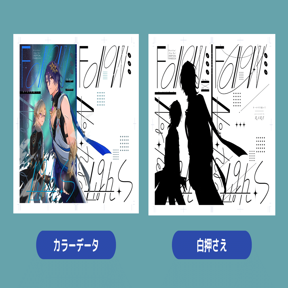 作品：40】同人誌の装丁：ノスタルジーメランコリー｜同人誌印刷の栄光