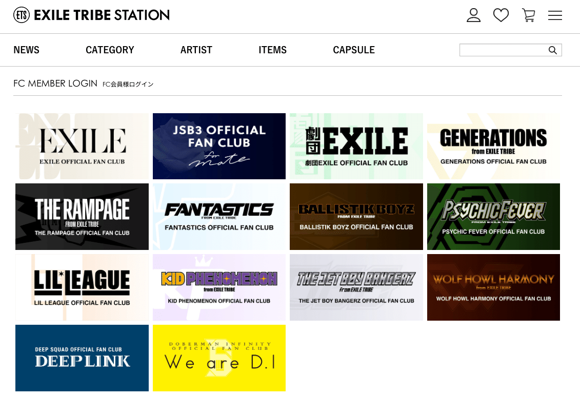 EXILE TRIBEファンクラブ、日本版とグローバル版の差がひどすぎる
