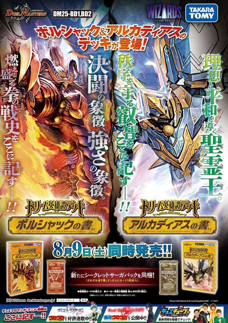 デュエマ　引退品　リースボルシャック　その他 デュエマ 引退品 リースボルシャック その他