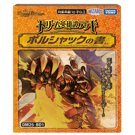 リースボルシャック ボルシャックの書 改造デッキ リースボルシャック ボルシャックの書 改造デッキ - メルカリ