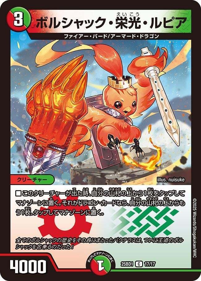 リースボルシャック アーマード デッキ デュエマ デッキ紹介】捲って爆発！カウンター型リースボルシャック