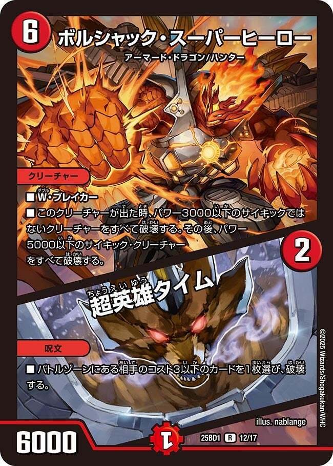 デッキ紹介】捲って爆発！カウンター型リースボルシャック